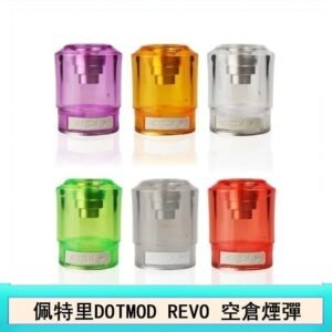 佩特里DOTMOD DOTSTICK REVO空倉煙彈電子煙官網 - Revo紅色空倉