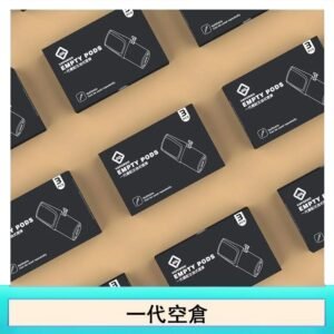 EMPTY空煙彈主機通用(通用悅刻RELX一代)