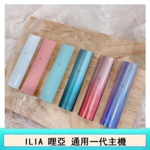 ILIA哩亞主機換彈霧化煙桿通用RELX一代