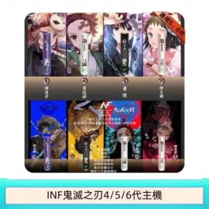 INF無限鬼滅之刃電子煙主機通用四五六代