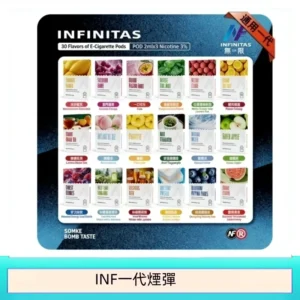 INF無限煙彈通用1代電子煙霧化彈透明獨立包裝