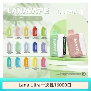LANA Ultra II 16000pufffs一次性拋棄式電子煙磁吸換彈[主機＋口味]