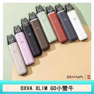OXVA XLIM GO小蠻牛小煙主機電子官網 OXVA XLIM GO小蠻牛小煙主機電子官網 - 套装-黑色