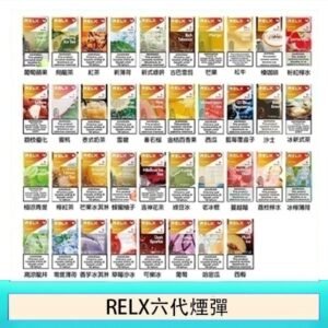悅刻Relx六代煙彈 Infinity 2｜2ml*3Pod｜3%濃度