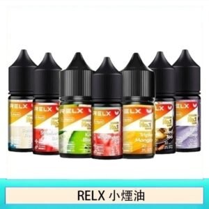 悅刻Relx小煙油3%尼古丁濃度30ml/瓶
