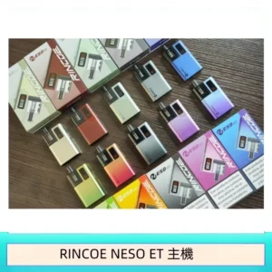 RINCOE NESO ET電子煙主機空倉煙彈