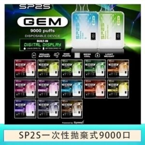 SP2S GEM拋棄式電子煙思博瑞一次性9000口