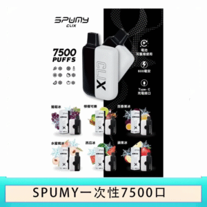 SPUMY Clix斯邦迷換彈拋棄式一次性7500口