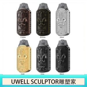 UWELL SCULPTOR雕塑家 11W電鍍金屬雕刻空倉煙彈 )
