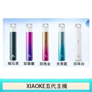 XIAOKE梟客五代電子煙智能變檔主機|5色可選|通用五代煙彈