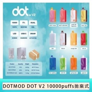 佩特里DOTMOD DOT V2 10000PUFFS 5% 一次性拋棄式