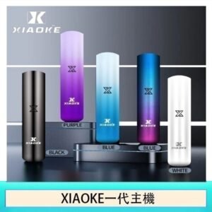 XIAOKE梟客一代電子煙智能變檔主機|5色可選|通用一代煙彈