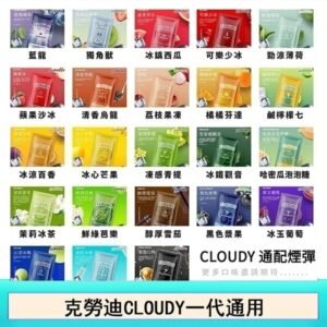 克勞迪CLOUDY電子煙通用RELX悅刻一代煙彈