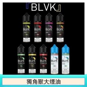 美國BLVK E-Liquid 獨角獸大煙油60ml