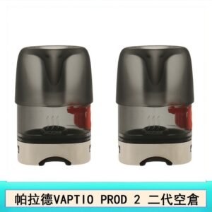 帕拉德二代VAPTIO PROD 2 空倉煙彈成品芯霧化芯自由派