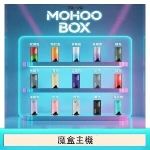 TOKYO Mohoo Box 東京魔盒電子煙主機煙桿