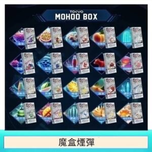 TOKYO MOHOO BOX東京魔盒拋棄式煙彈