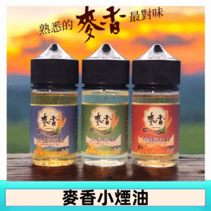 Wheat milk tea麥香煙油 麥香奶茶 麥香紅茶 麥香綠茶